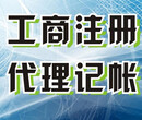 长期观山湖区房地产开发资质及公司注册代办