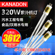 美国KANADON杀菌灯GPHHVA1554T6/320W可替代特洁安Trojan图片