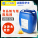 食品級阻垢劑MDC220GE水處理藥劑高效去除RO膜污垢延長膜運作周期