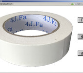 4J.Fa东莞厂家直销布基胶带及布基胶带母卷
