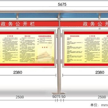 供应河北铝合金报栏定制宣传栏价格