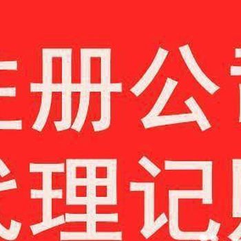 办理金沙县营业执照代办房开资质代办奇异变更轻松搞定