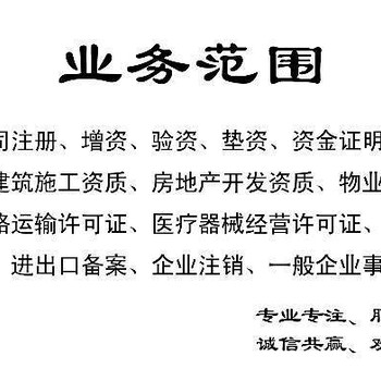 凤岗县代办工商注册公司注销变更工商营业执照代理记账欢迎咨询