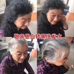 温莱影彩色洗发水怎么代理敬亲恩白转黑洗发水效果好吗