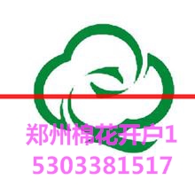 【郑州棉花期货合约交易保证金】_黄页88网