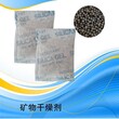 厂家直销矿物硅胶干燥剂0.5g-2000g定制各种版面工业防潮防霉图片