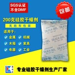 供应环保透明颗粒硅胶干燥剂200克g大包装防潮珠木箱工业防潮剂图片3