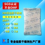 山东鑫昶来定制版面100g200g500g硅胶干燥剂绿色环保无DMF图片2