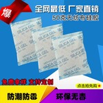 鑫昶来50克大包工业通用硅胶环保食品干燥剂/防潮剂箱包服饰