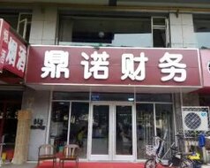 山区怎么办理公司更名变更经营范围变更法人地