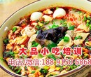 烩麻食培训烩麻食技术学习小馋虫麻食培训学麻食面食技术培训班