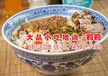 腊汁肉揪面片教学西安面食培训班学腊汁肉揪面片培训陕西面食学习