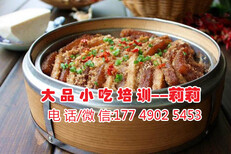 笼笼肉夹馍培训班特色笼笼肉夹馍去哪陕西学特色夹馍西安大品小吃培训图片3