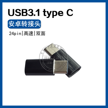 USBtype-C3.1公头转micro2.0母座二合一转接头满24pin充电数据一体