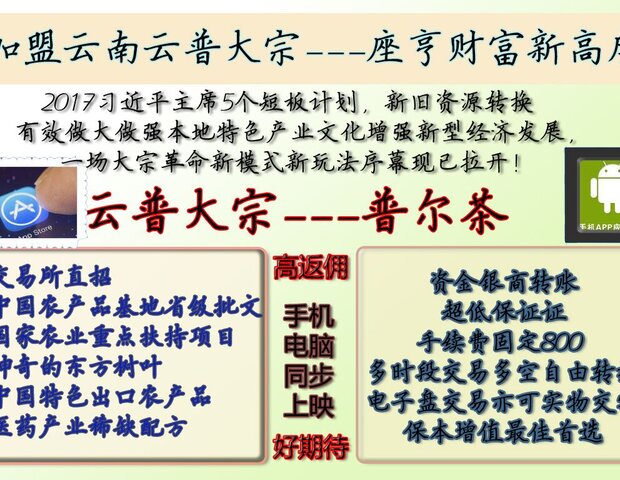 【徐州云普大宗加水v攻略_云南徐州云普大宗加盟晶攻略2萝卜萝卜保卫关23图片
