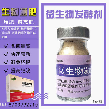 發(fā)酵1噸雞糞需要用多少生物菌肥發(fā)酵劑