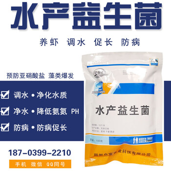 利用水產(chǎn)益生菌養(yǎng)蝦調(diào)水輕松養(yǎng)殖賺錢好