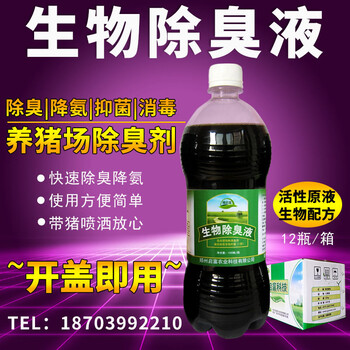 養(yǎng)豬場除臭用用什么除臭液好省錢又方便