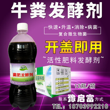 為什么牛糞要發(fā)酵后才能使用做肥料