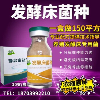 用發(fā)酵床養(yǎng)豬不用清理糞便什么樣的發(fā)酵床養(yǎng)豬菌種分解的快