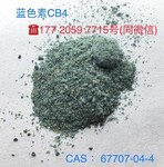 热敏纸显色剂蓝色素67707-04-4