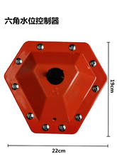 鸥美六角水位控制器水位器猪用饮水器