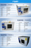 广州厂家直销工业烤箱精密型电路板恒温烤箱音响线圈分段烘烤箱涂层工业烘箱