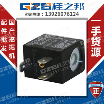 湖南徐工XE235C中型挖机电磁阀线圈24VDC(2.5W)