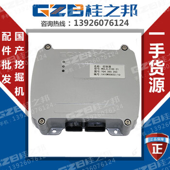 中联ZE205E挖掘机控制器电脑版YQ4.360.263(WGLZL210E-21)