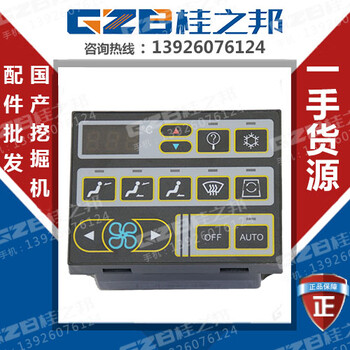 泰安沃尔沃EC240挖机空调控制面板安装使用24V