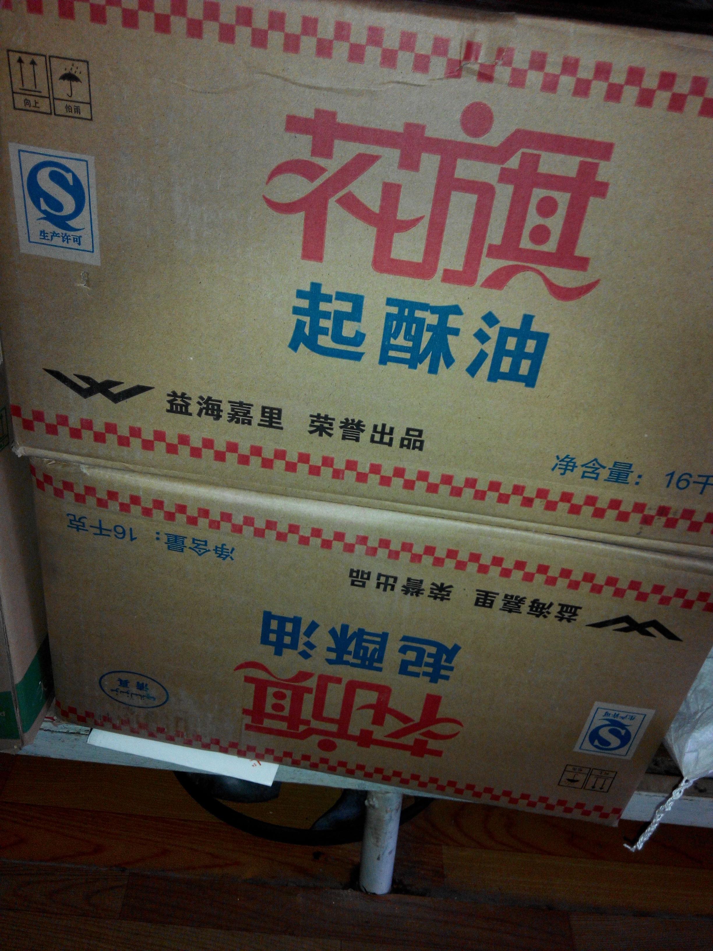花旗牌起酥油油炸专用(益海嘉里)