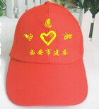西安帽子西安志愿者帽子西安印字廣告帽子定做圖片0
