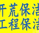 姑苏专业工程、家居开荒、日常保洁、地板地毯清洗图片