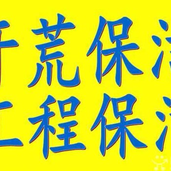 姑苏工程、家居开荒、日常保洁、地板地毯清洗