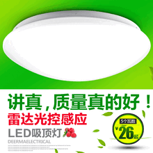 感应吸顶灯led人体雷达微波感应面包灯光感走廊过道吸顶灯图片