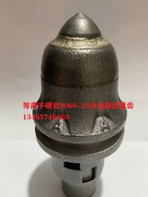 等离子3060合金破岩旋挖齿硬岩截齿旋挖钻机截齿打桩机钻头