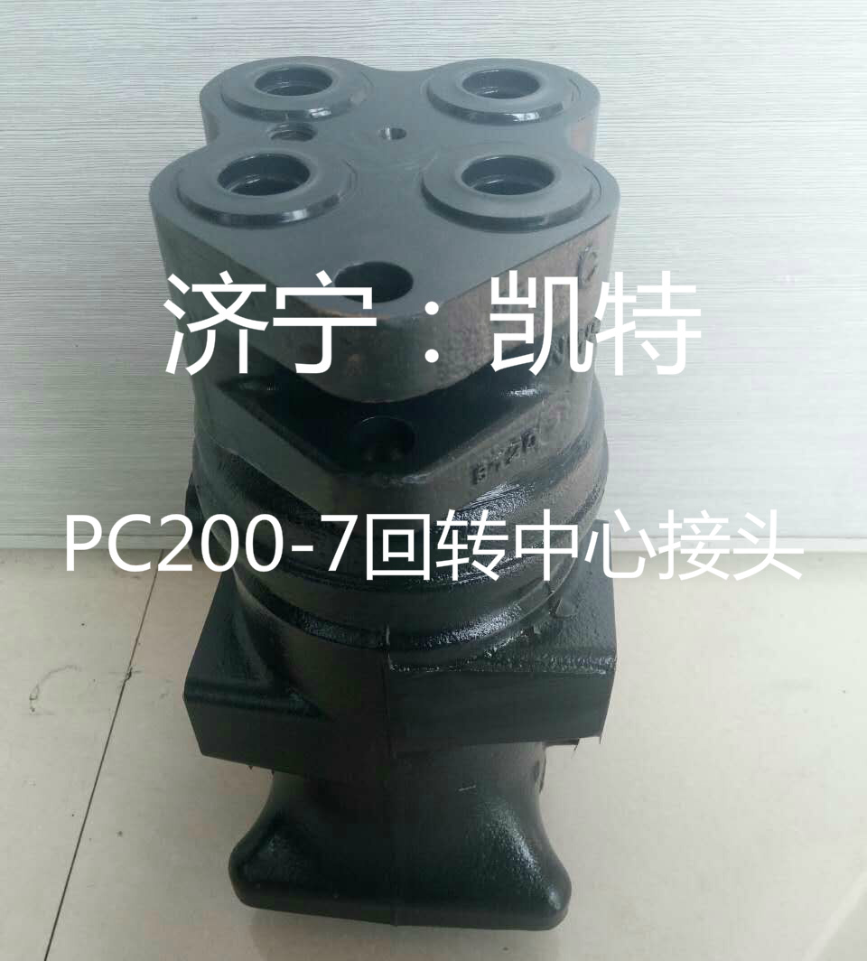 出售小松PC200-7回转中心接头小松挖掘机配件小松纯正配件