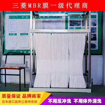 代理3m2三菱化學MBR膜PE膜材質(zhì)污水處理