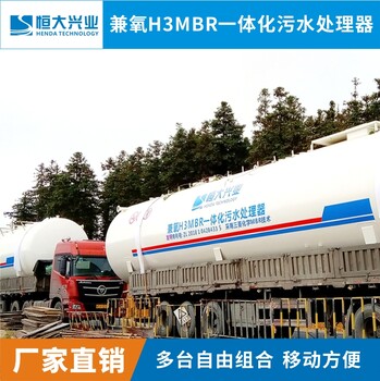 三菱MBR一体化设备H3MBR-500H市政污水处理设备