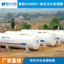 兼氧MBR一體化污水處理器小區(qū)污水醫(yī)院污水景區(qū)污水