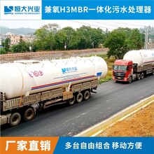 兼氧MBR一体化污水处理设备H3MBR-500H景区污水设备