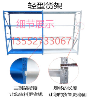 定制型物流仓储货架仓库库房货架轻中型仓储货架，重型货架商品展示货架，物流存放货物货架