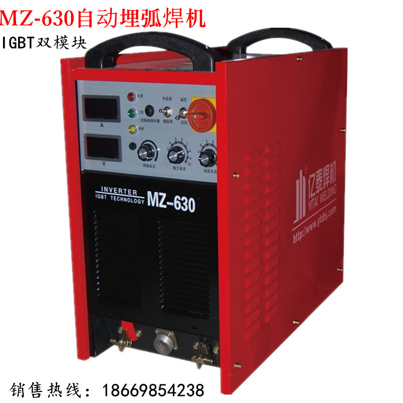 亿泰MZ-630逆变式自动埋弧焊机
