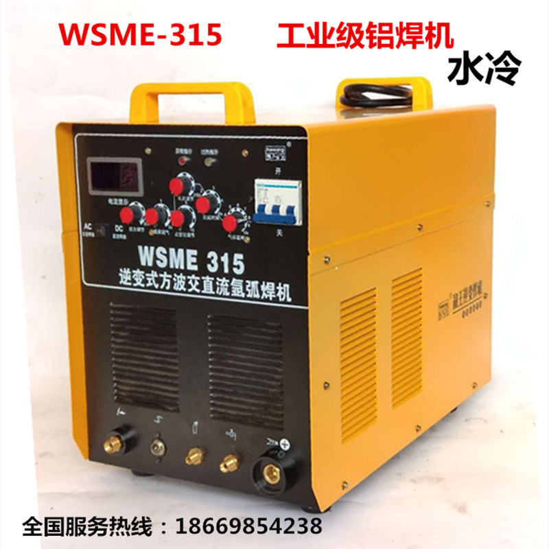 和王WSME-315方波交直流氩弧焊机工业级铝焊机焊铝专用焊机