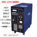 包郵艮象NBC-270二氧化碳氣體保護焊機NBC-270二保焊機氣保焊機