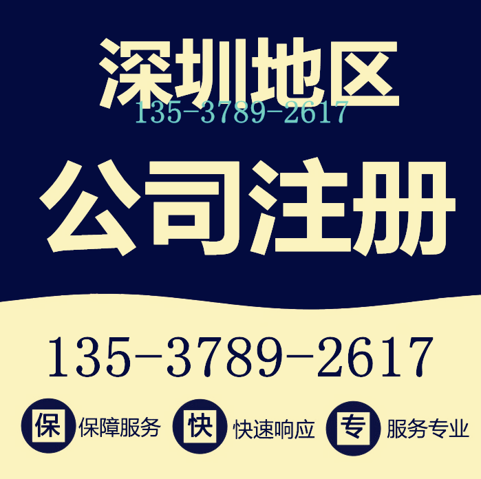 【深圳代理记账深圳公司注册企业如何建账】_