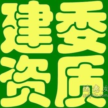 办理互联网网络文化经营许可证找代办合适