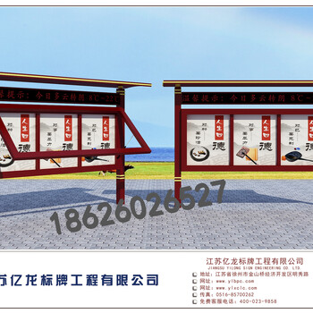 河北宣传栏河北宣传栏河北宣传栏公交站台江苏亿龙标牌厂