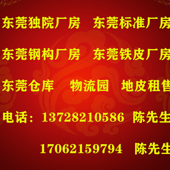 东莞塘厦超靓小厂房整租或分租