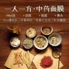 醋療面膜一人一方修復問題肌膚